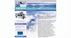 Desktop Screenshot of coldclean.net